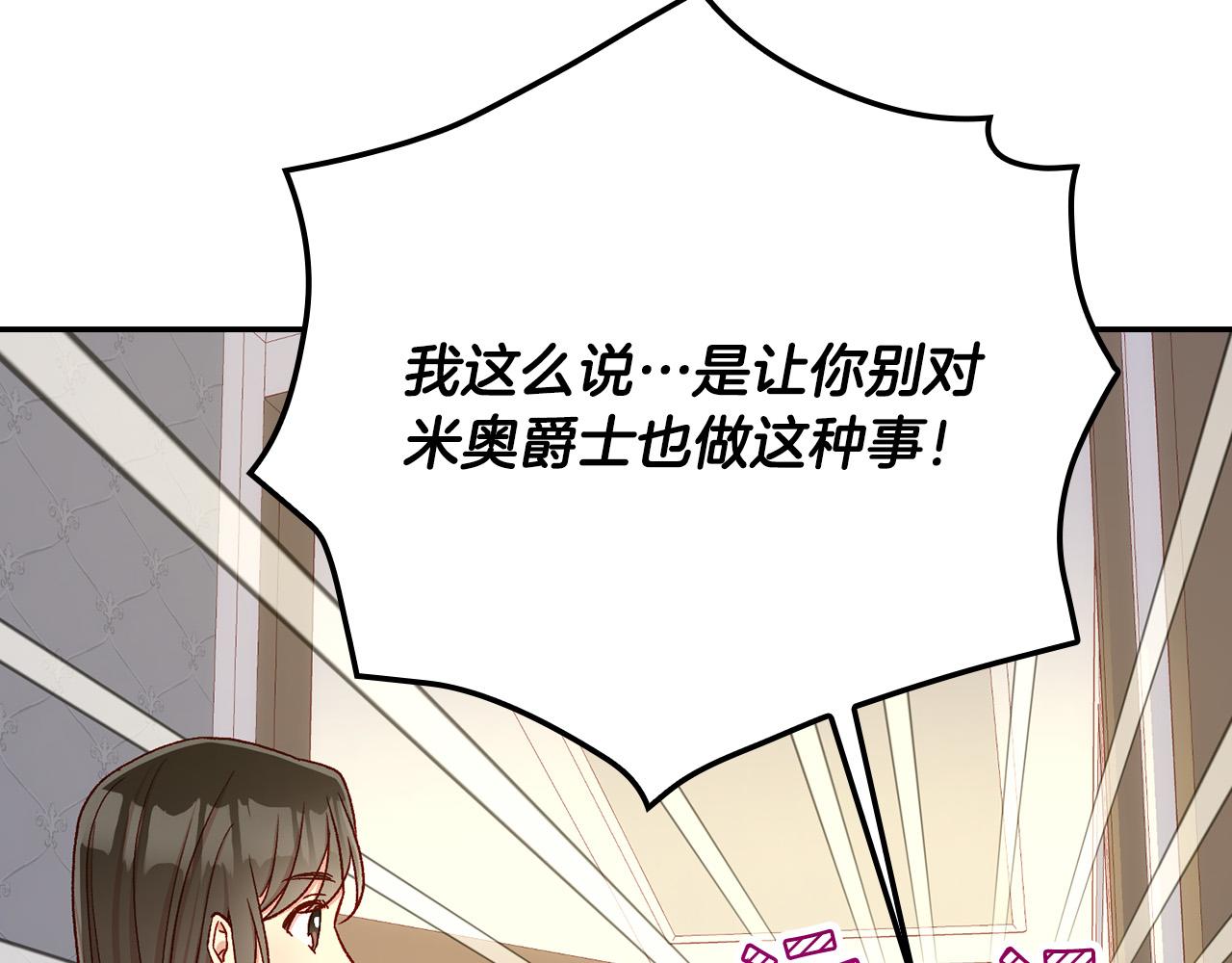 第85话 好闻的味道124