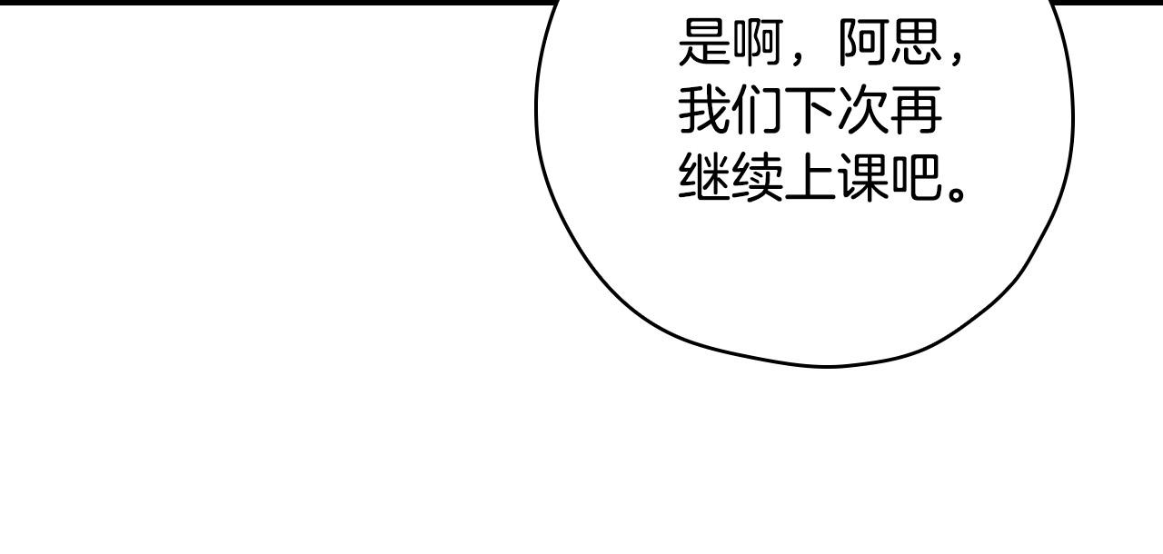 第59话 血缘关系10