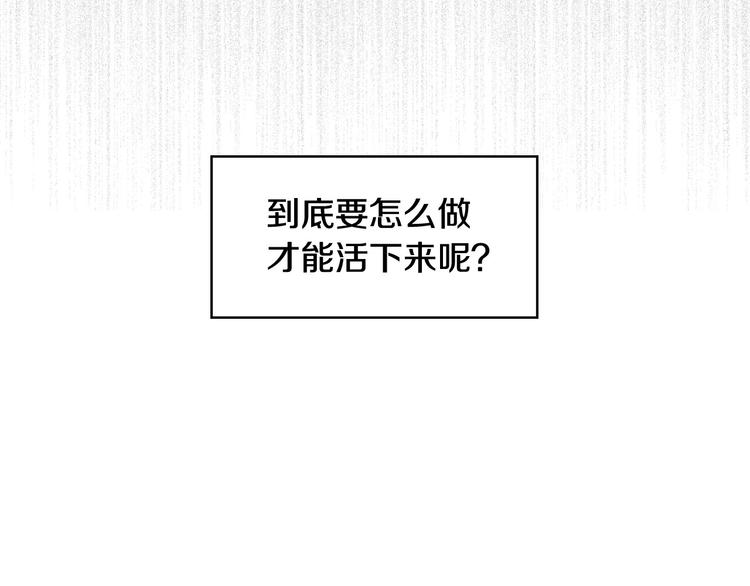 第6话 侍女荣升成奶妈！71