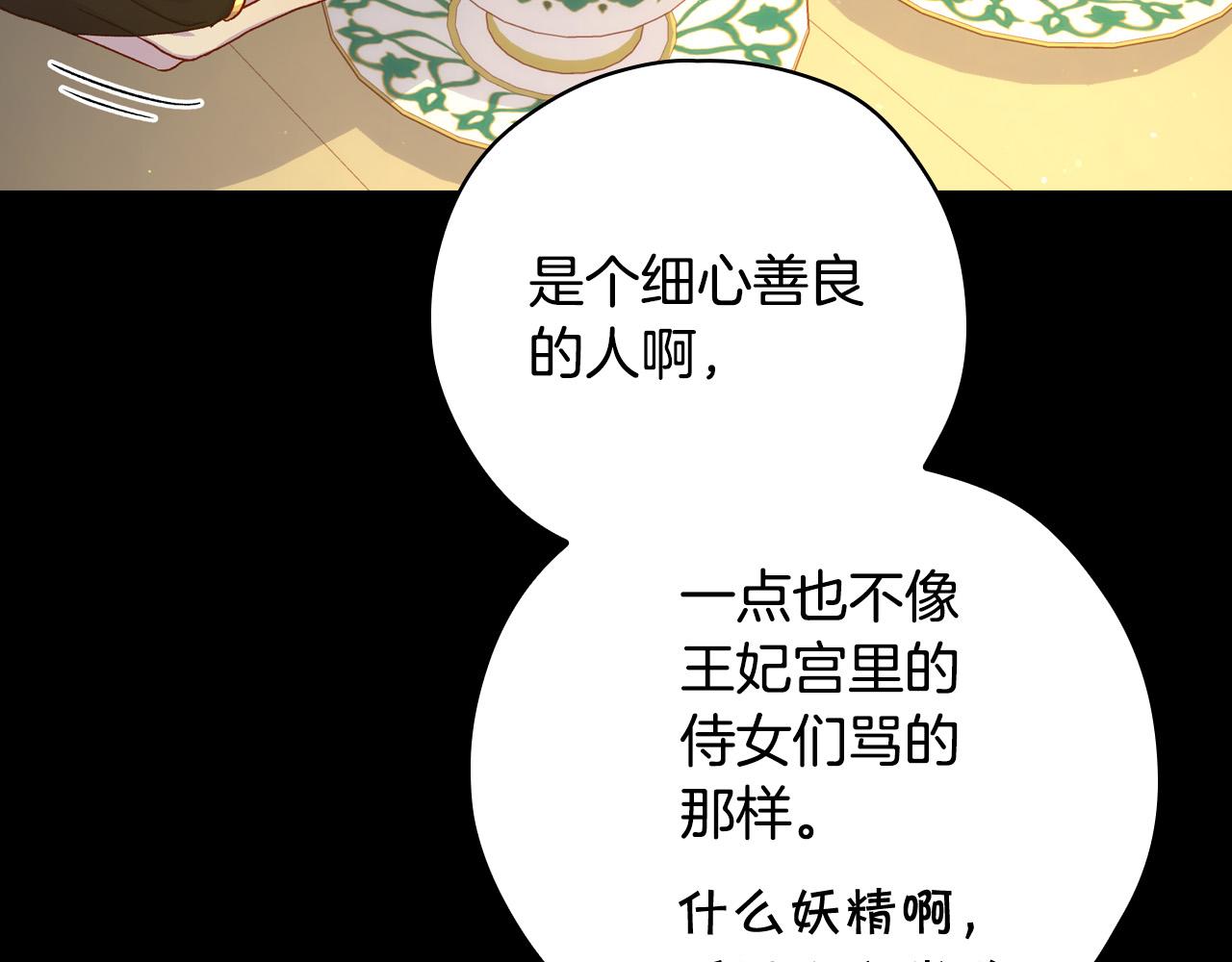 第57话 对他的感觉162