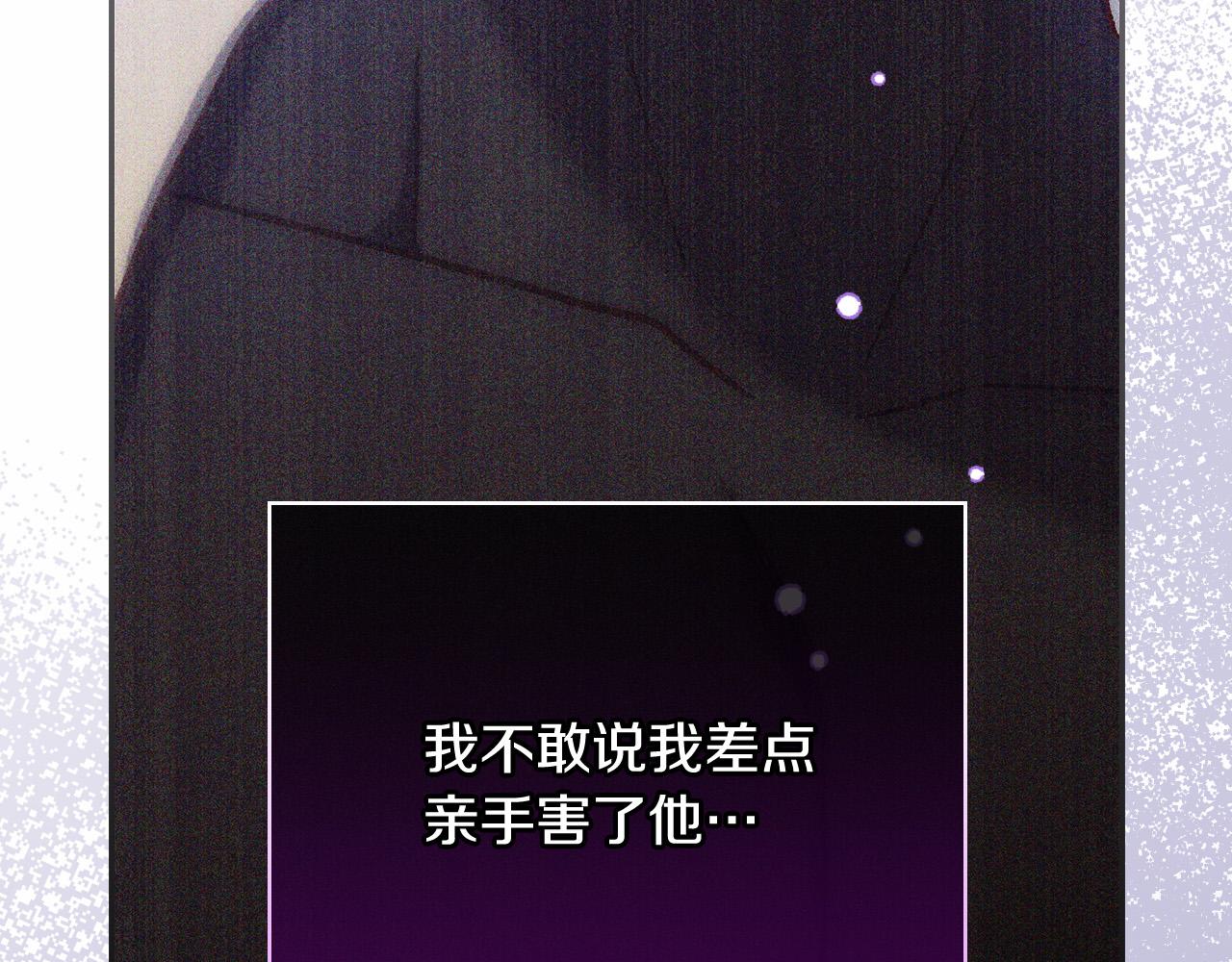 第92话 只敢告诉他141