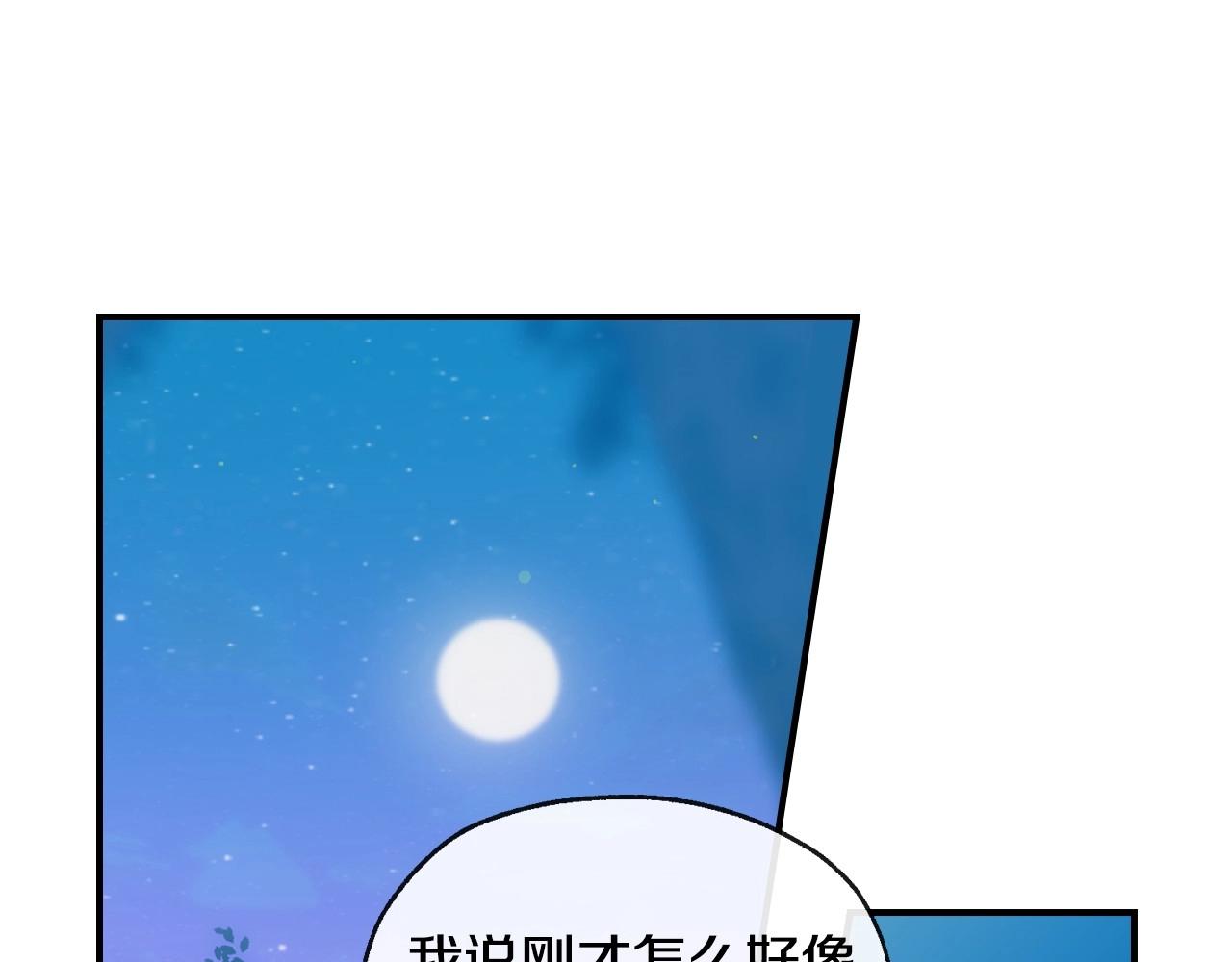 第19话 愿你能永远待在我身边83