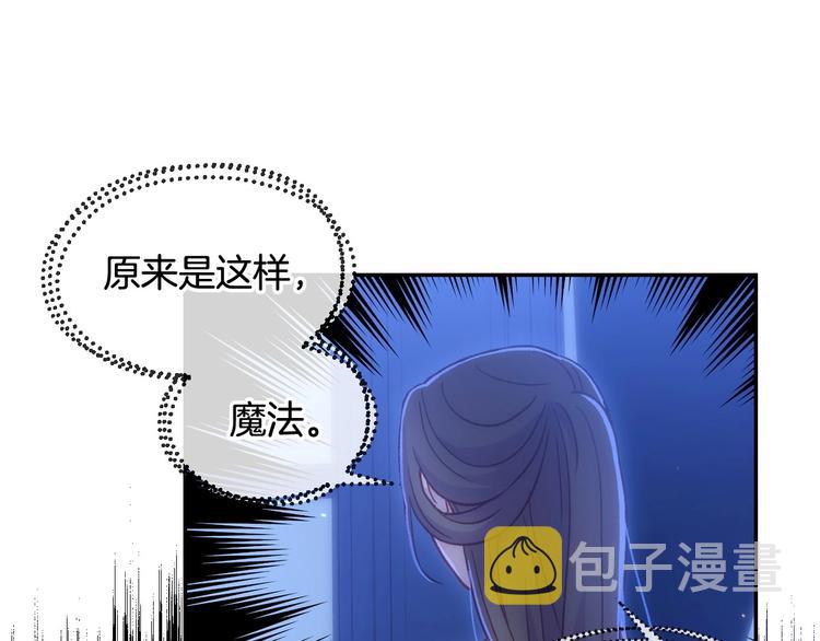 第37话 人的慾望8