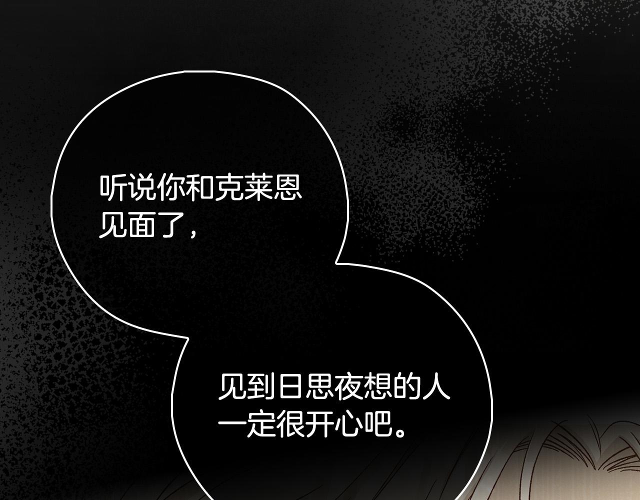 第88话 嫁给我吧！59
