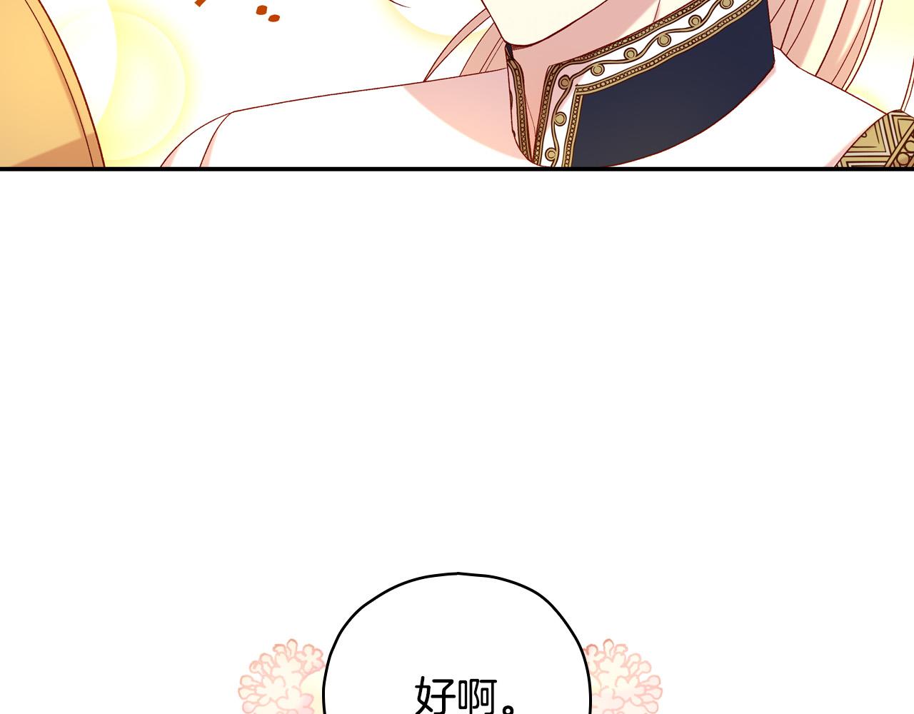 第82话 发出邀请134