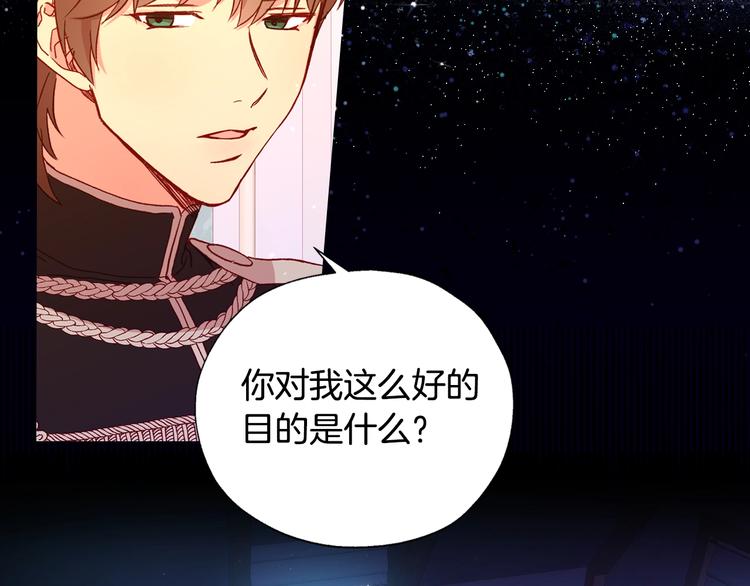 第7话 谦虚有礼的狐狸精？！138