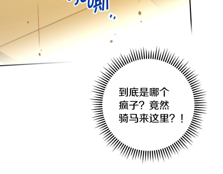 第48话 抓包约会！情敌见面！109
