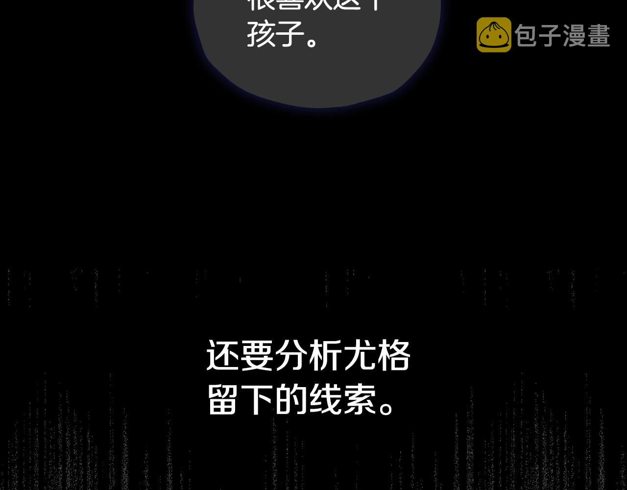 第8话 两大美男爲我专属110