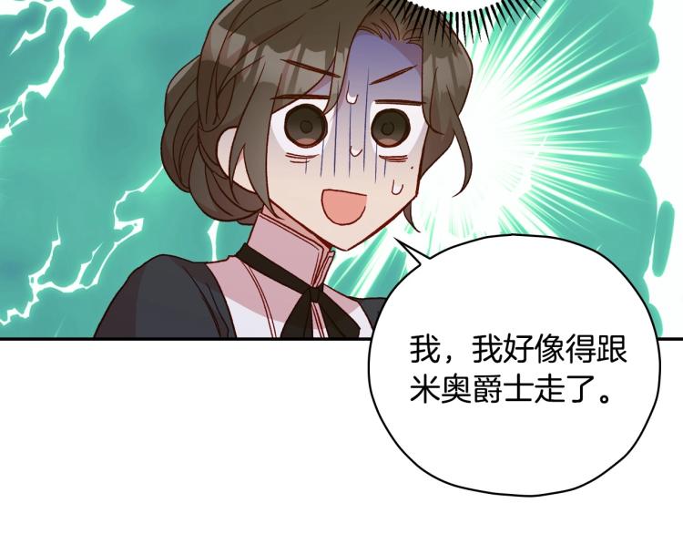 第48话 抓包约会！情敌见面！173