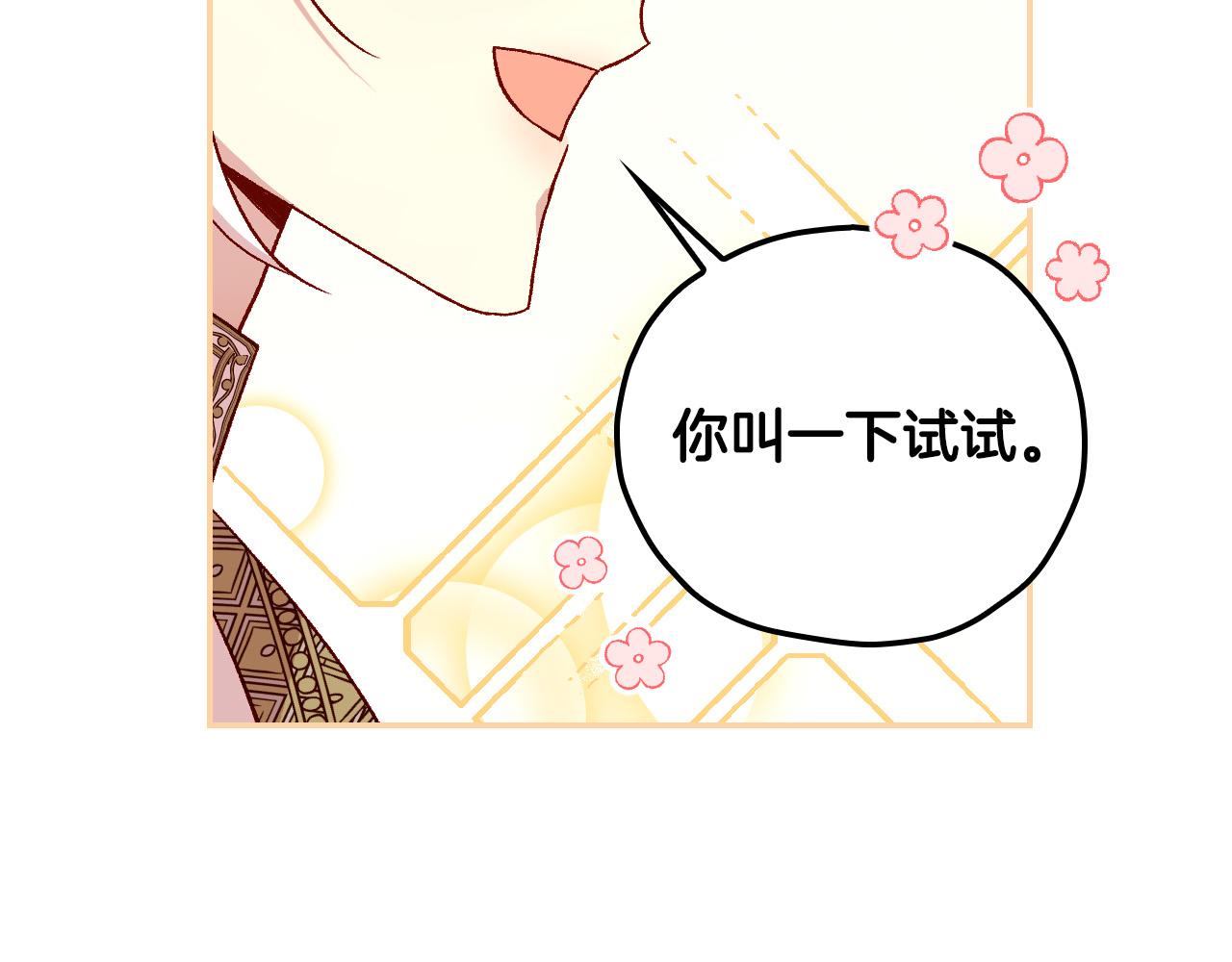第85话 好闻的味道95
