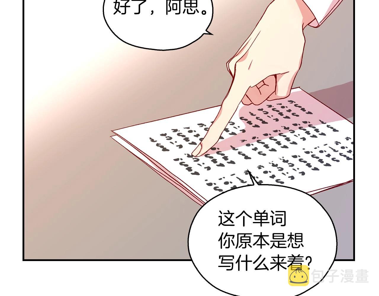 第10话 给你的礼物42
