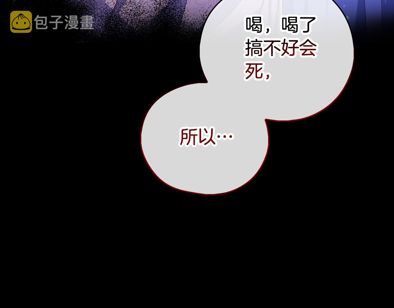 第90话 温暖的怀抱163