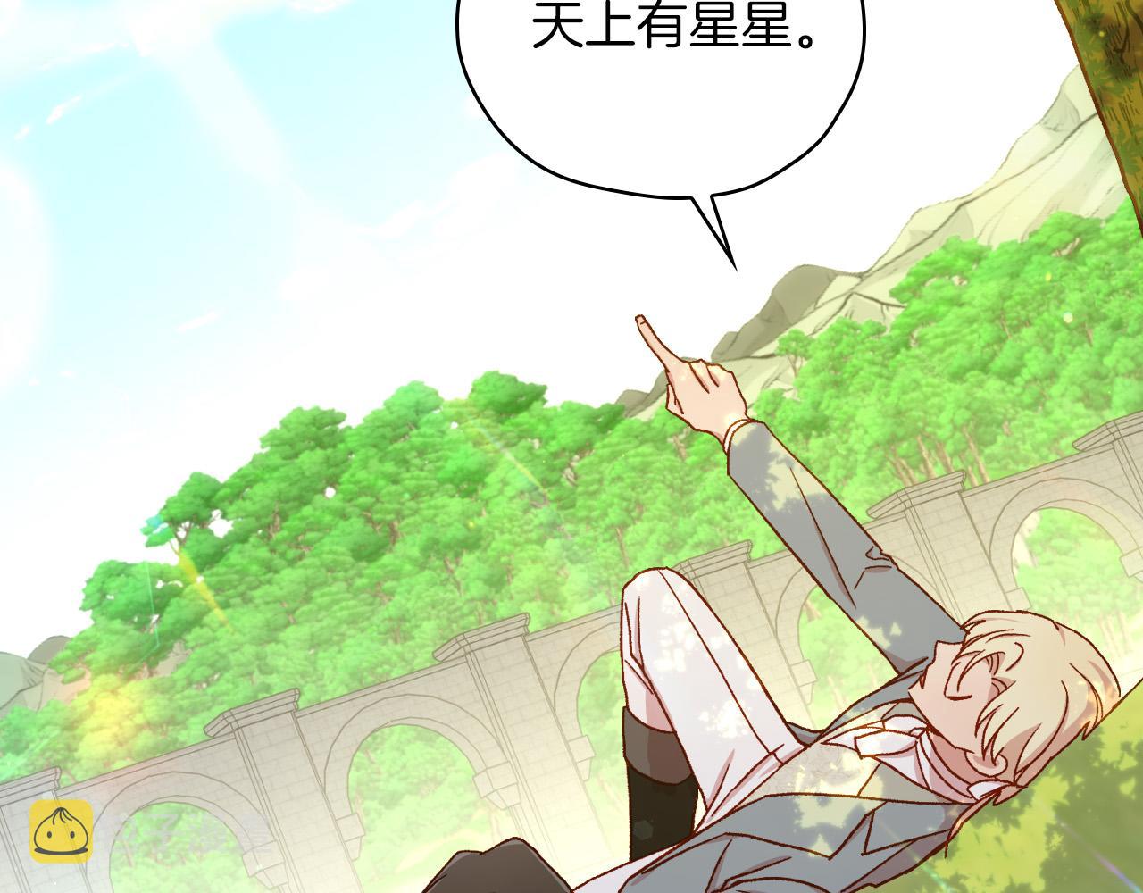 第56话 璀璨星空110