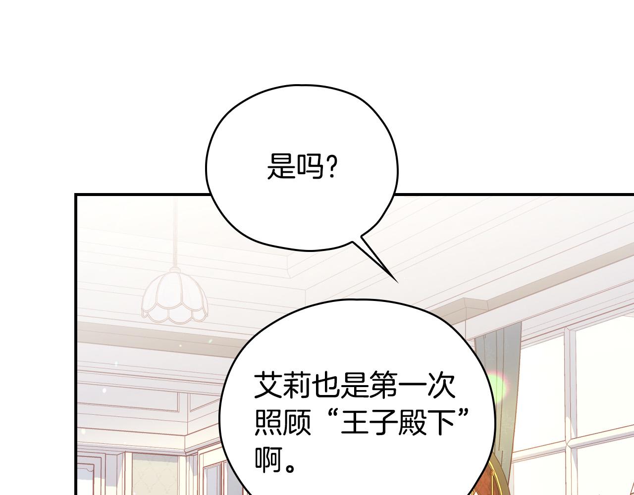 第75话 巨型鲤鱼113