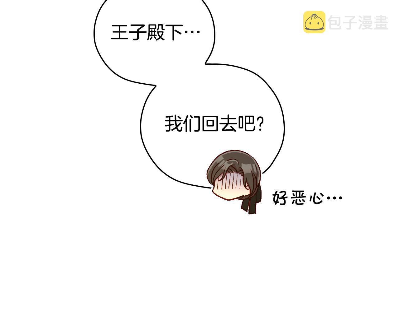 第75话 巨型鲤鱼79