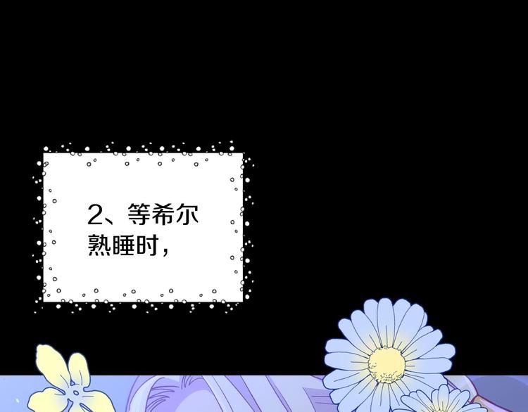 第37话 人的慾望59