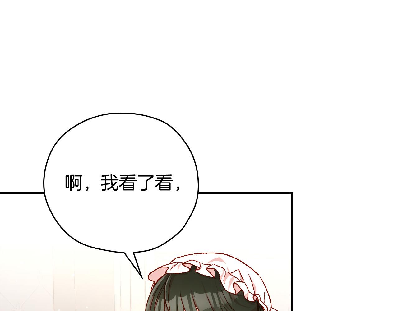 第73话 日久生情147