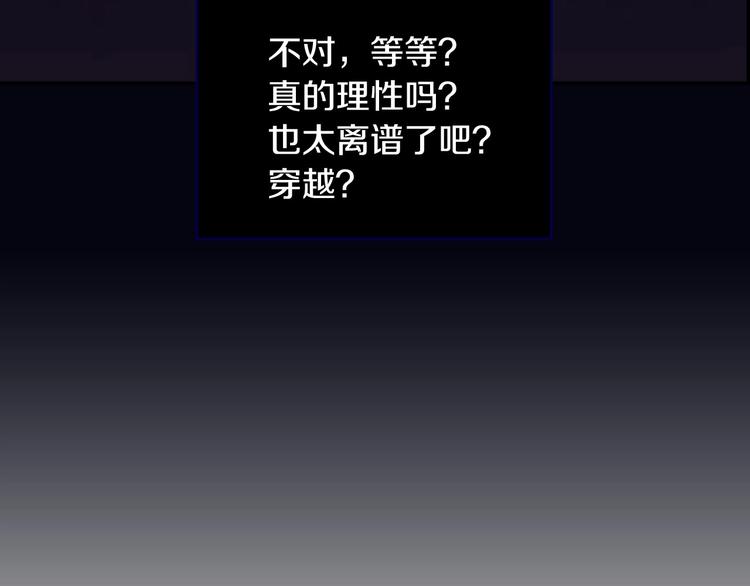 第1话 穿越成卑微小侍女21