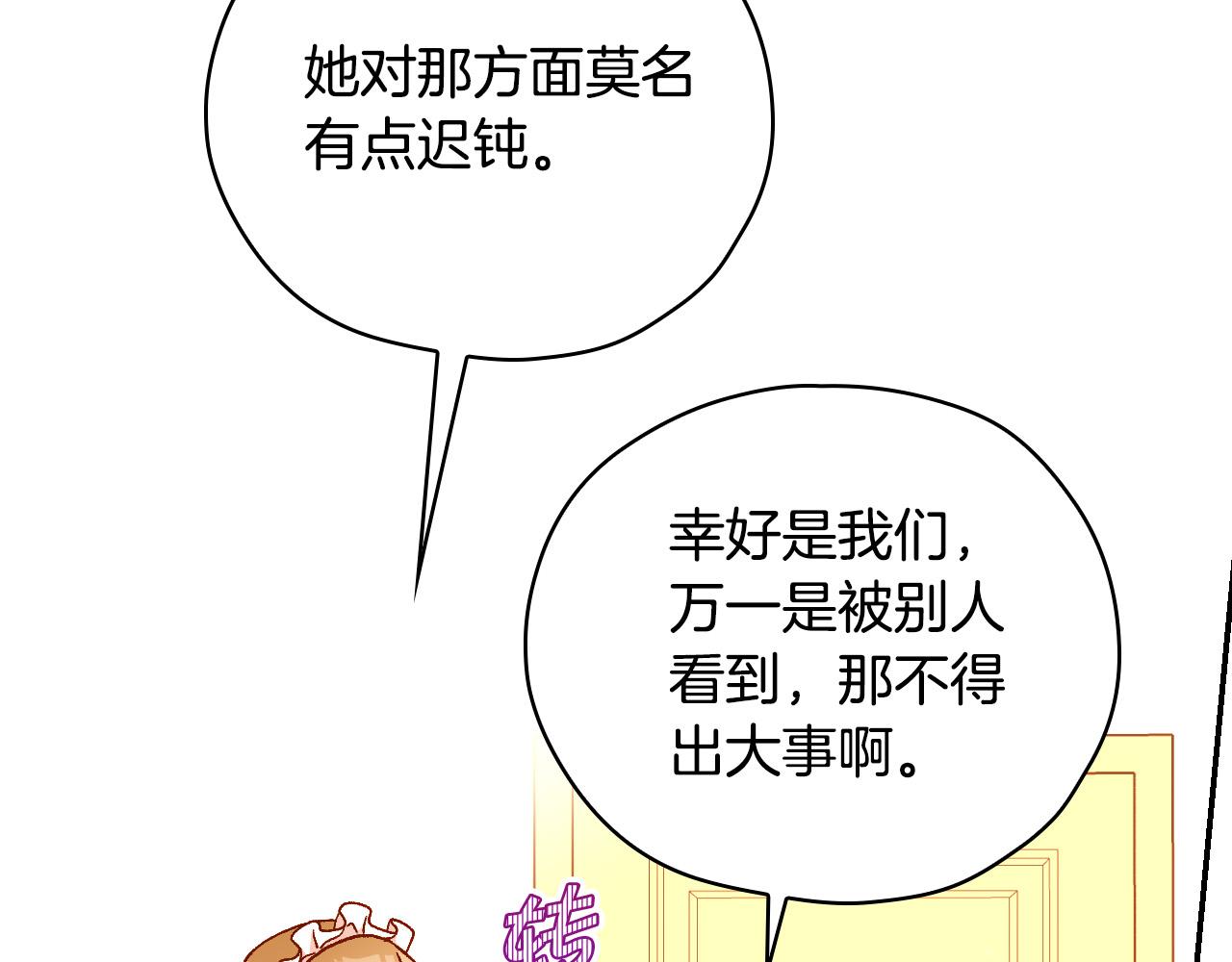 第52话 他好深情28