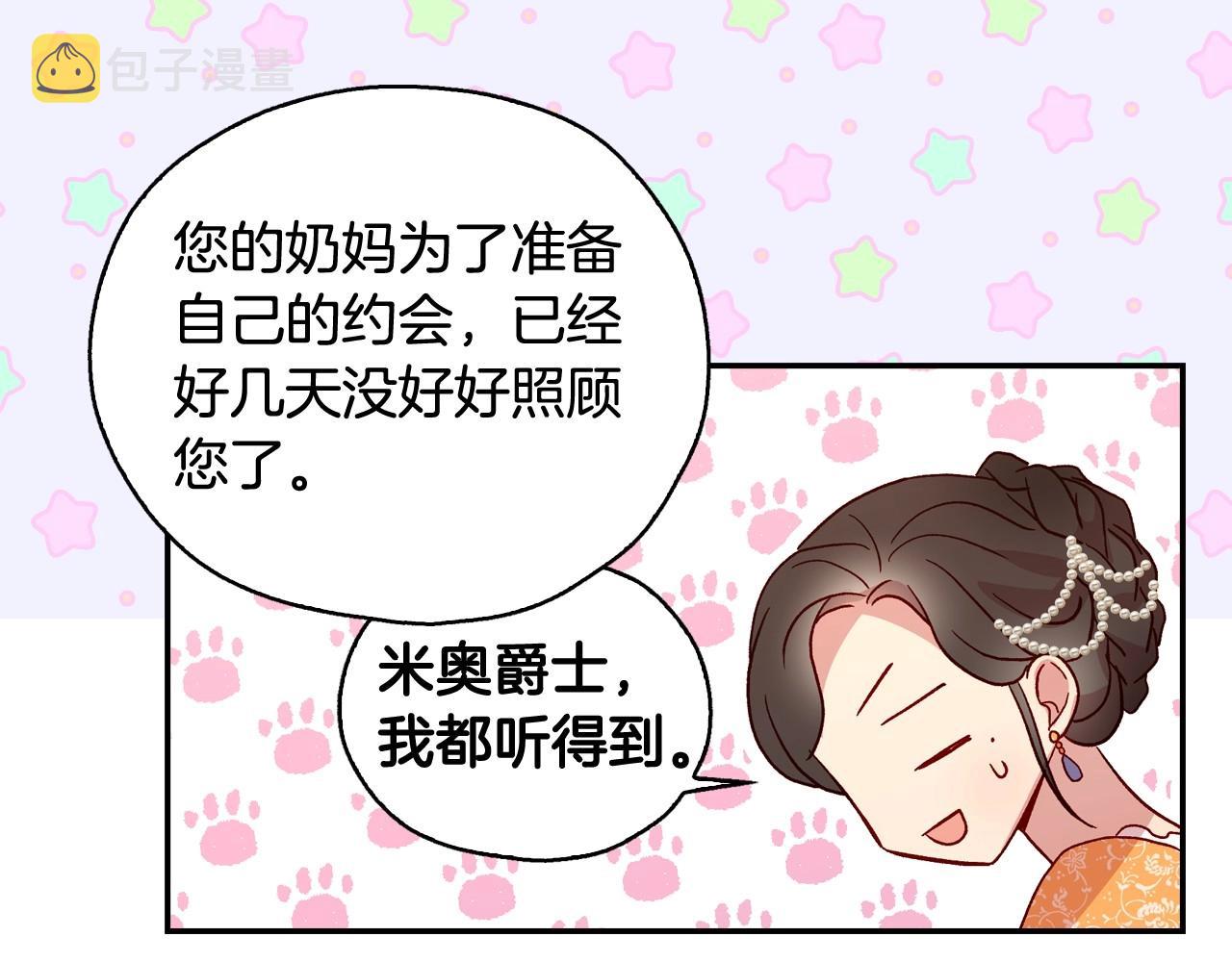 第12话 盛装约会122