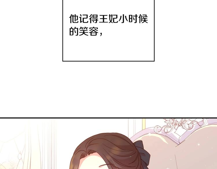 第36话 你害怕结婚吗？34