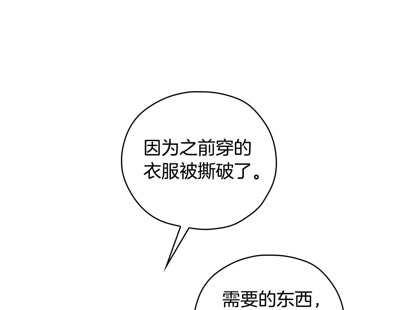 第74话 踩到脚啦！23