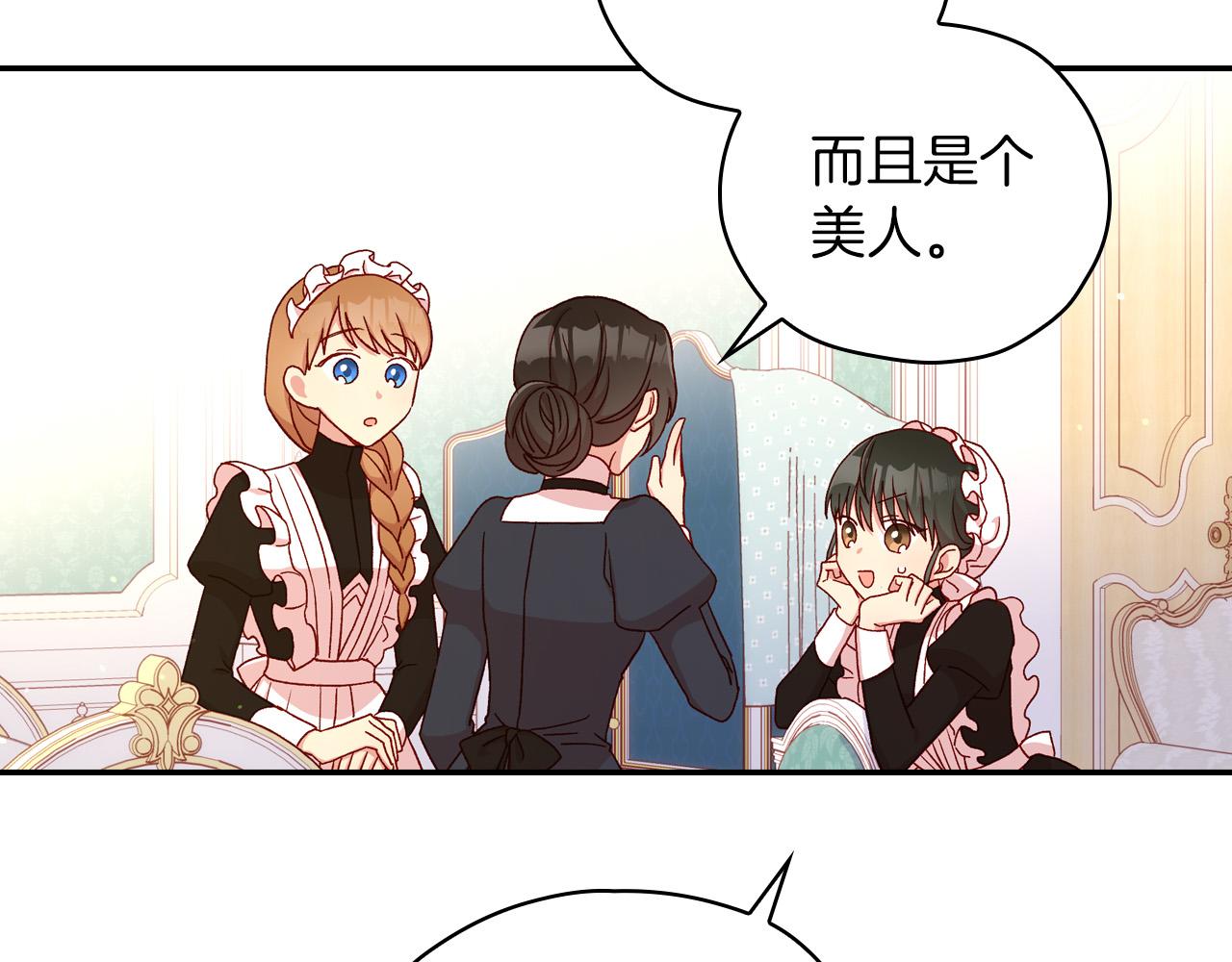 第54话 给我钱！88