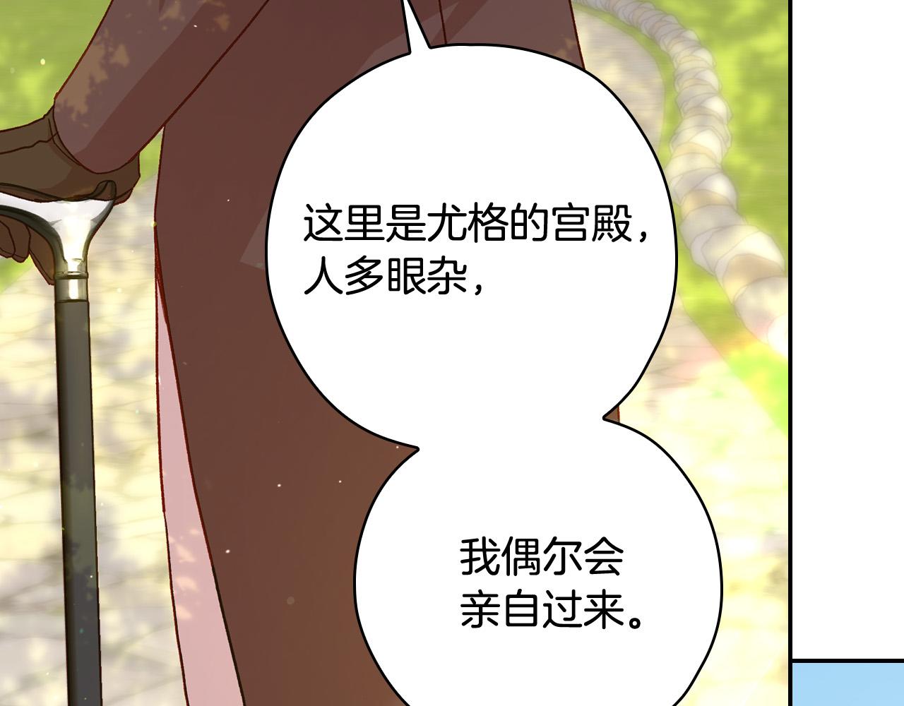 第72话 想摸额头？146