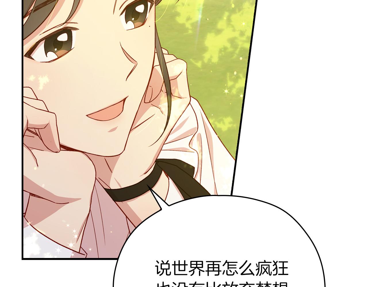 第56话 璀璨星空135