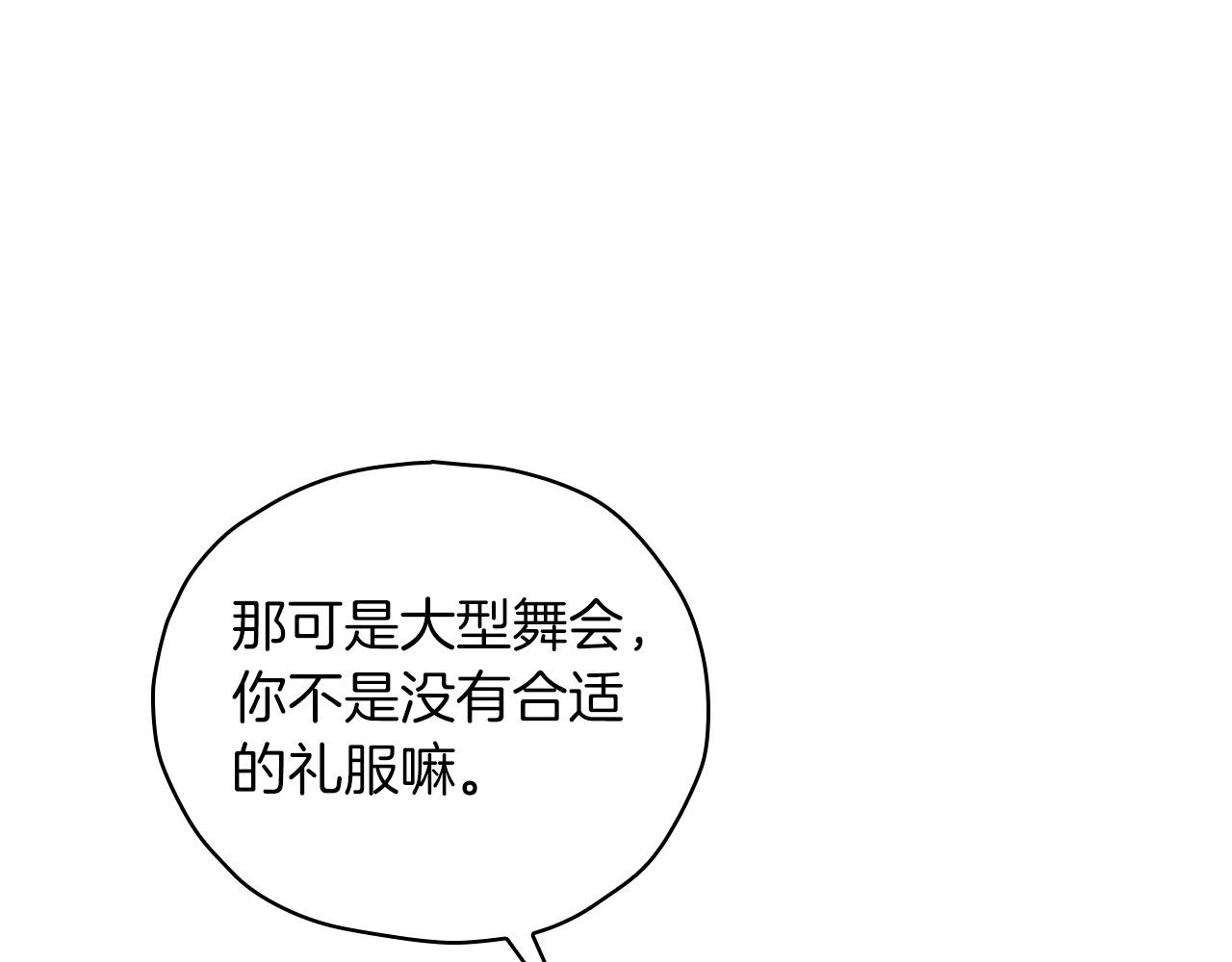 第79话 阴阳怪气的骑士137