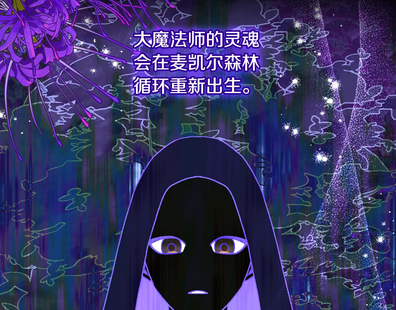 第91话 大魔法师的传说28