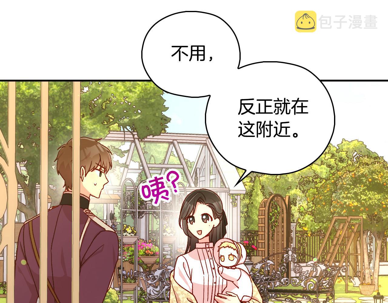 第89话 嗜血的鲤鱼75