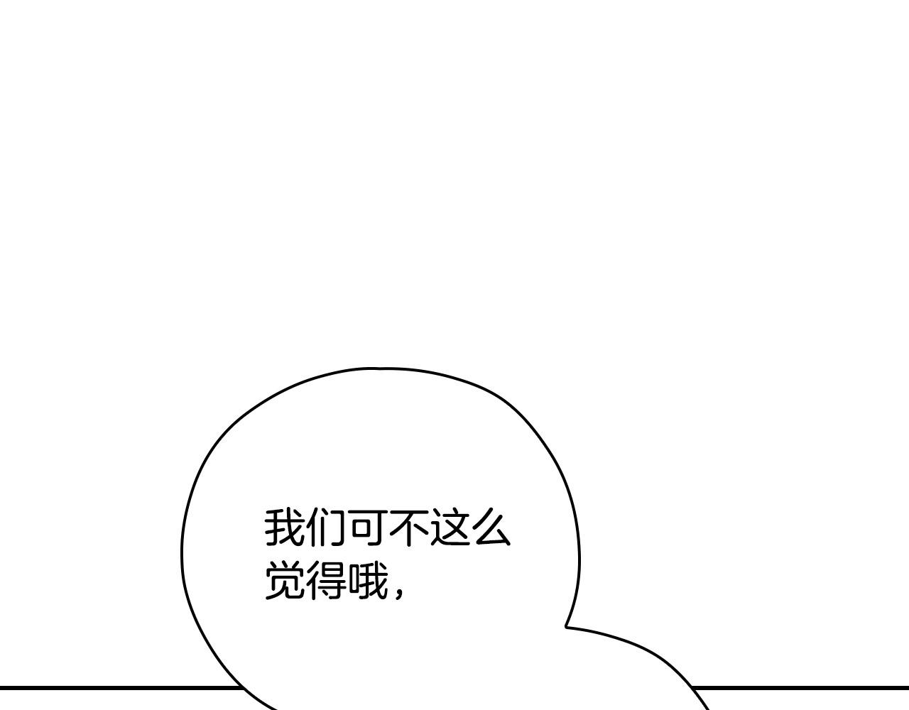 第54话 给我钱！94
