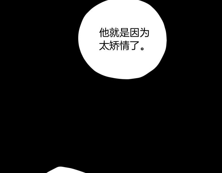 第50话 束手就擒107