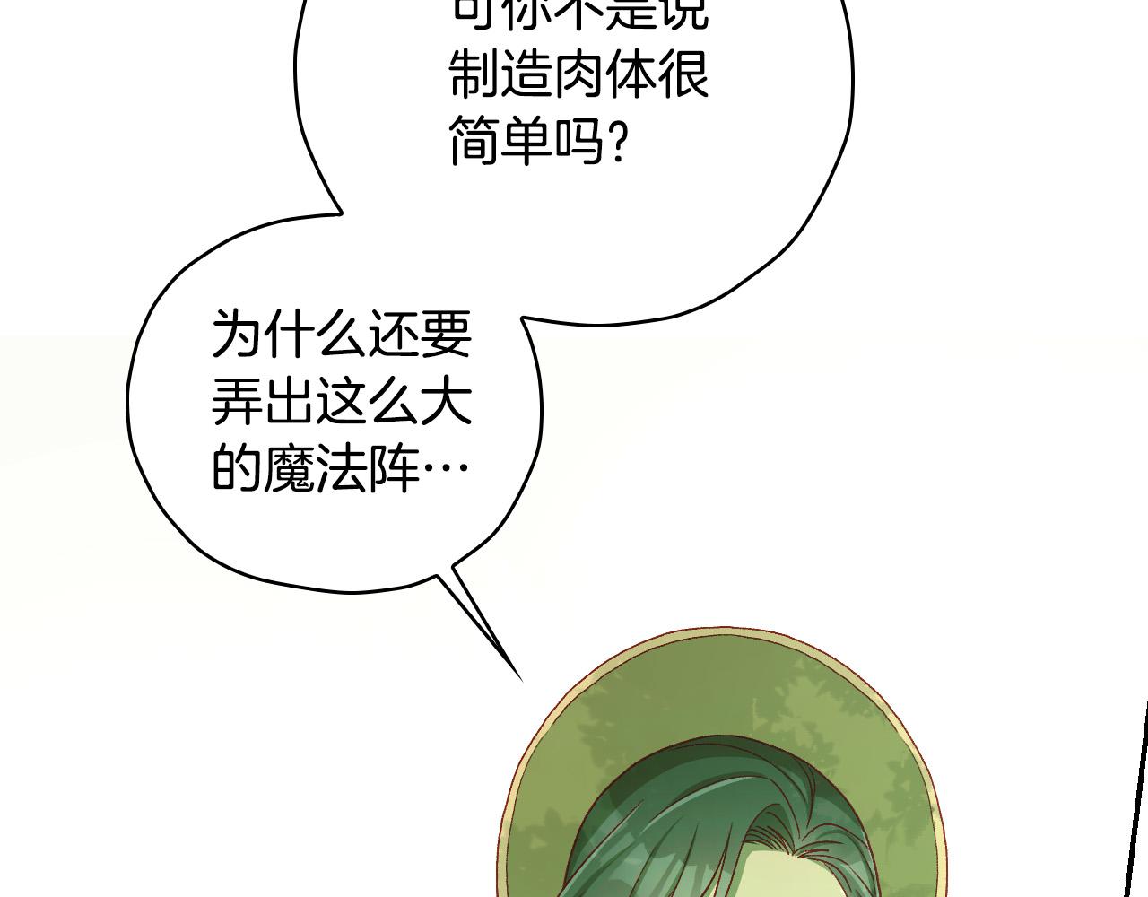 第83话 带男人去逛街！171