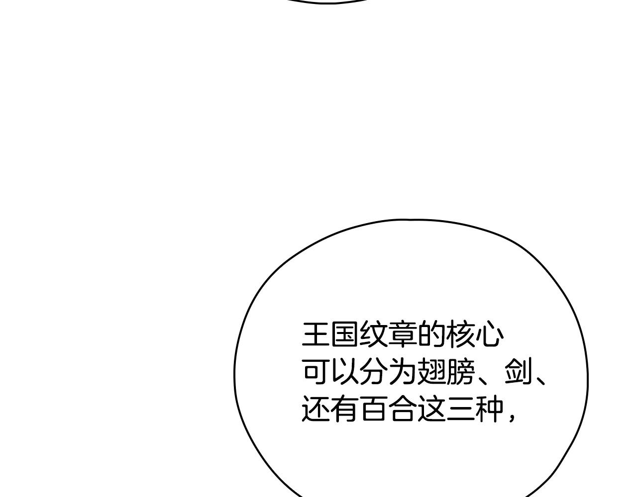 第57话 对他的感觉199