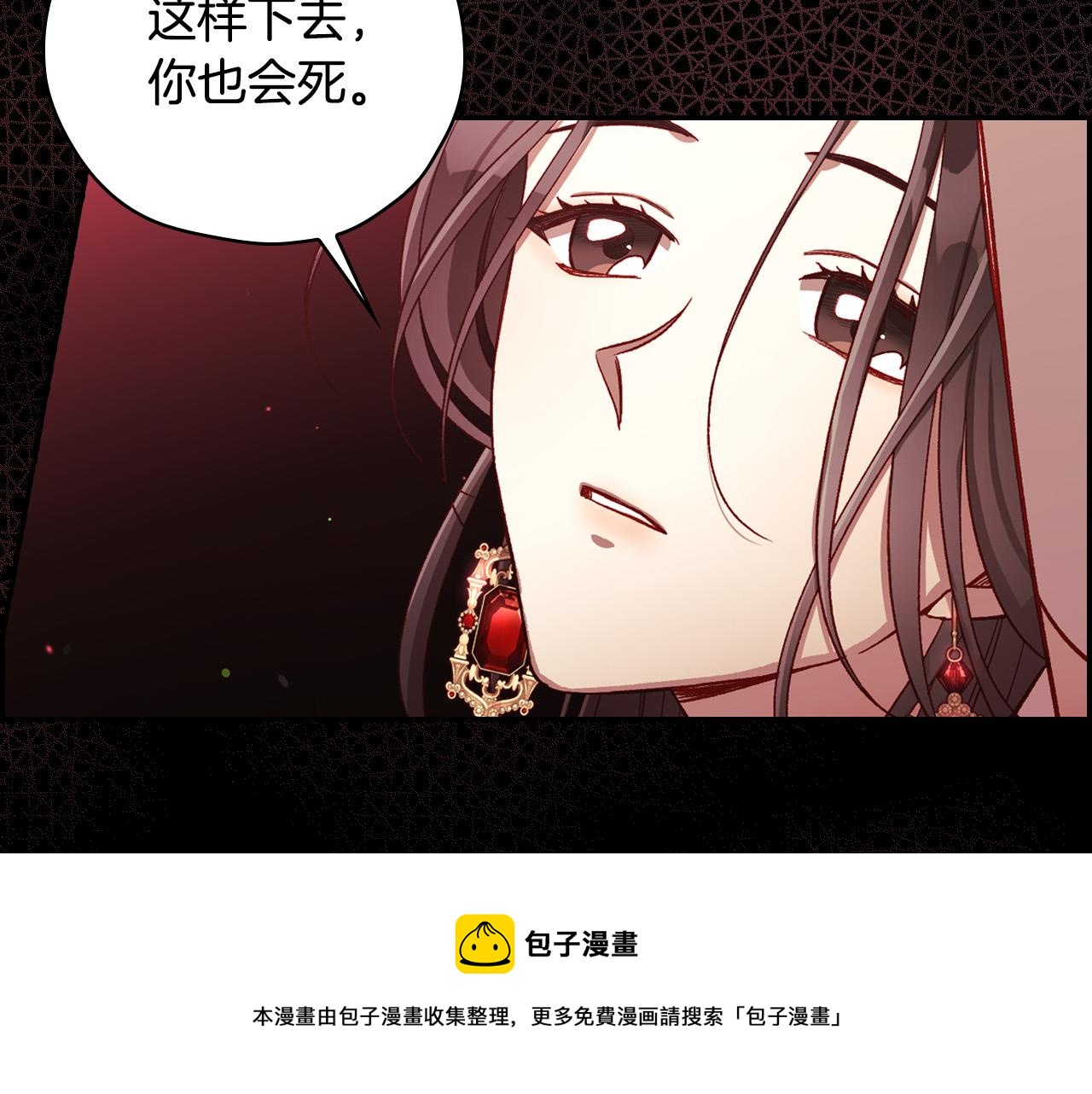第66话 搞不清108