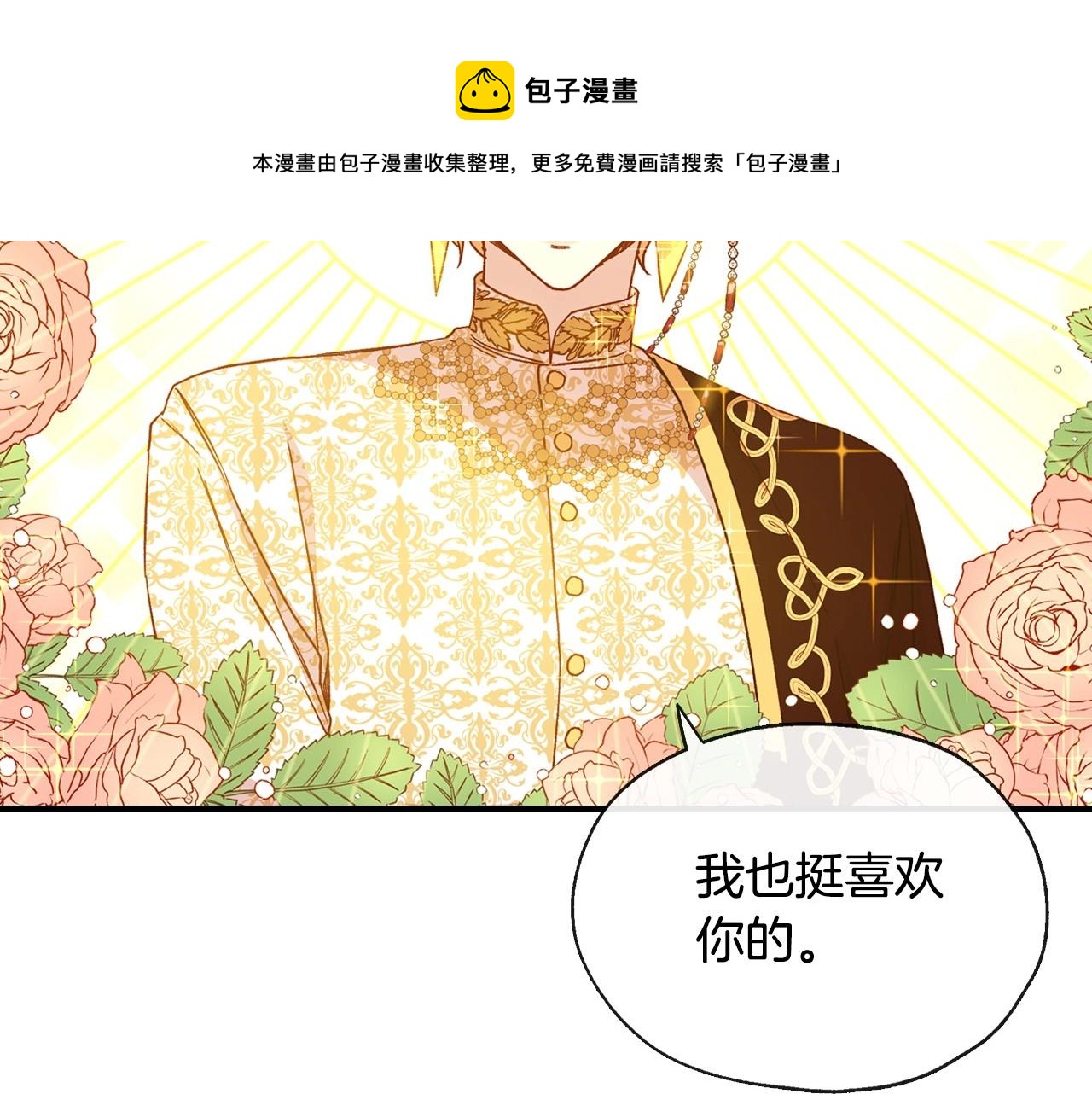 第16话 侍女的“权利”53