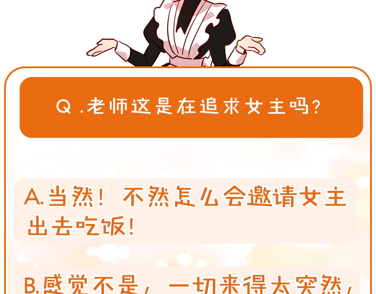 第53话 邀请约会152