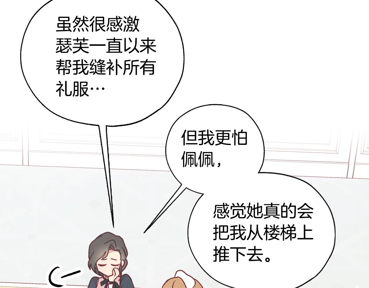 第21话 命运共同体33