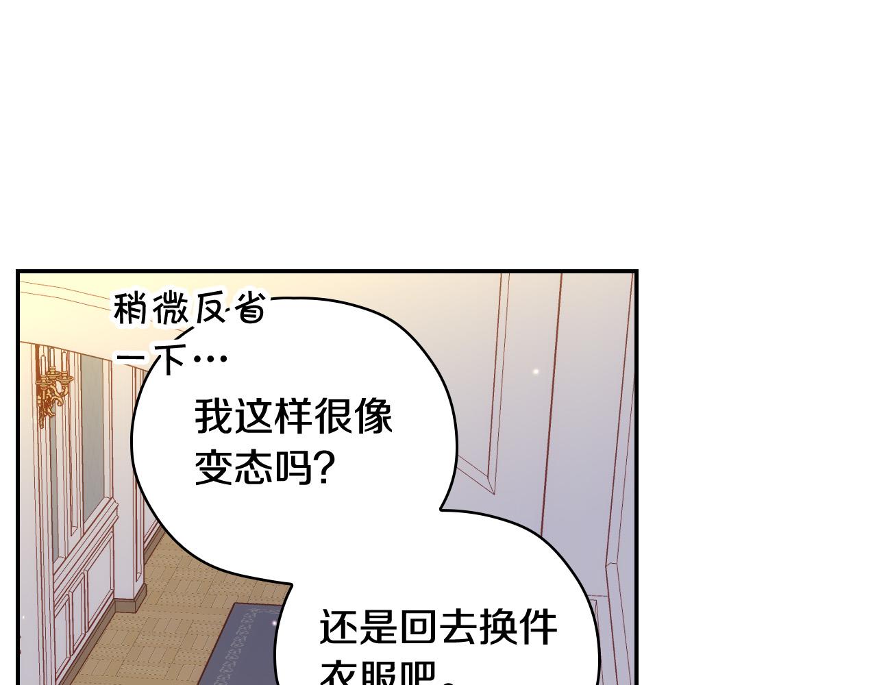 第85话 好闻的味道127