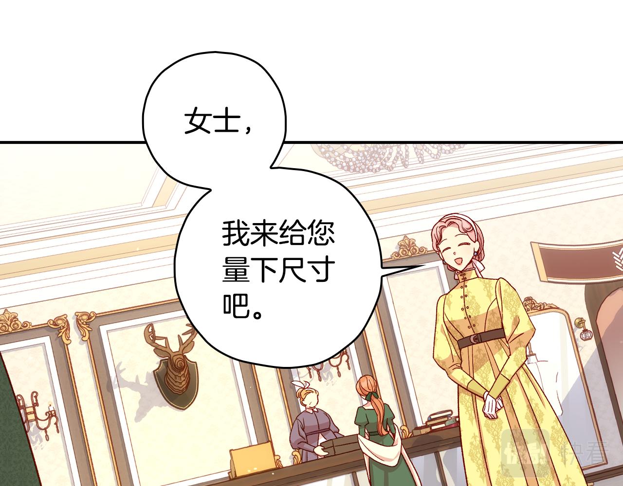 第83话 带男人去逛街！27