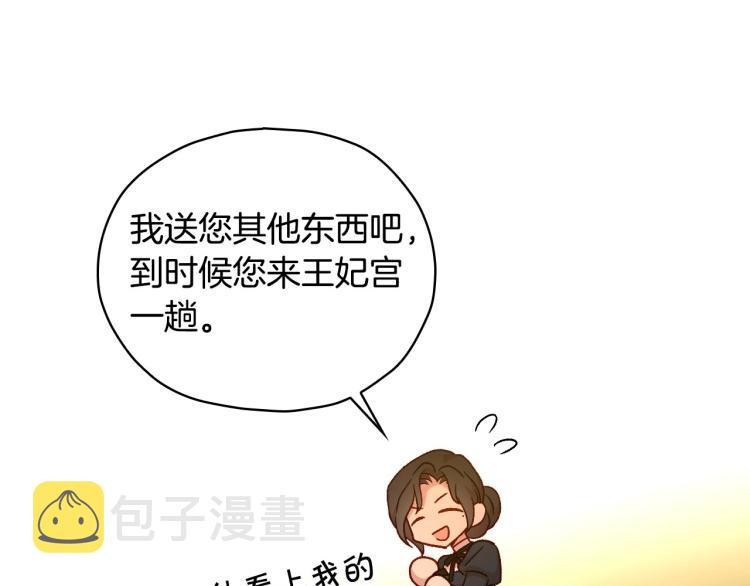 第48话 抓包约会！情敌见面！85