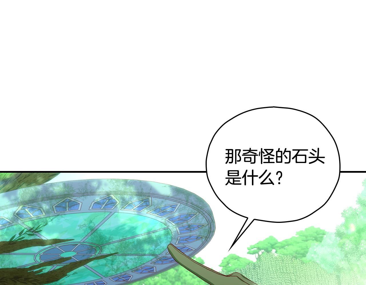 第84话 又要被打了？10
