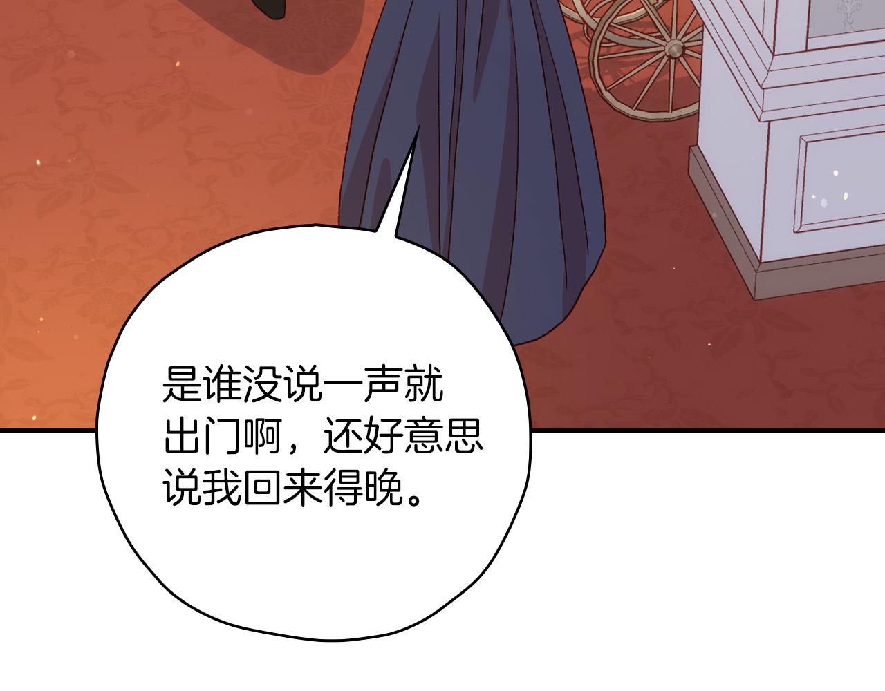 第79话 阴阳怪气的骑士92