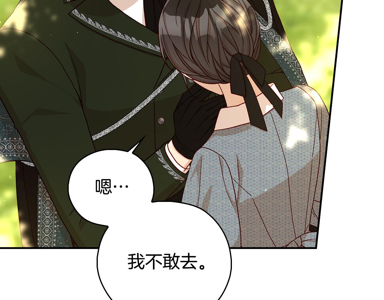 第92话 只敢告诉他146