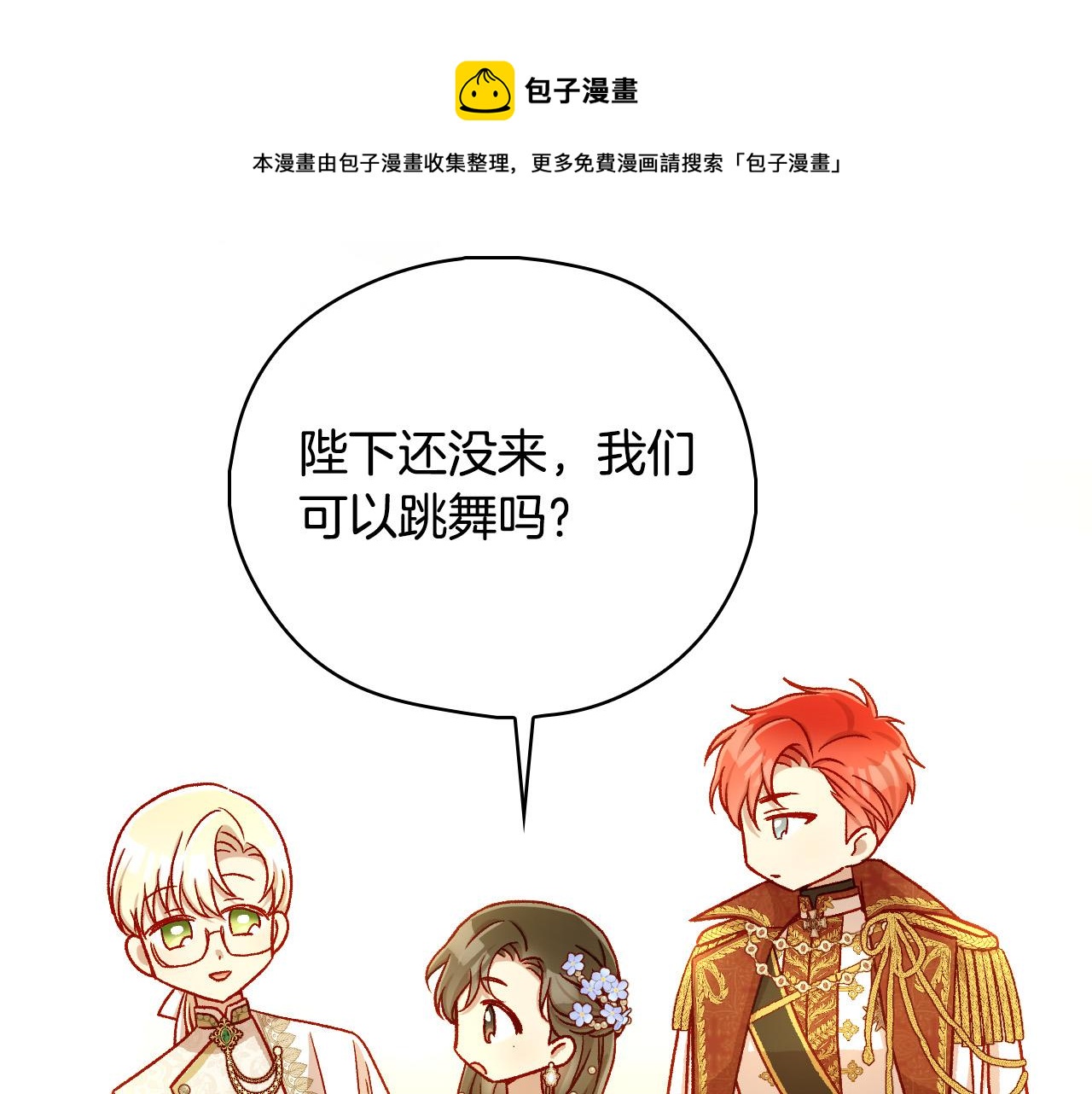 第94话 成爲全场焦点！212
