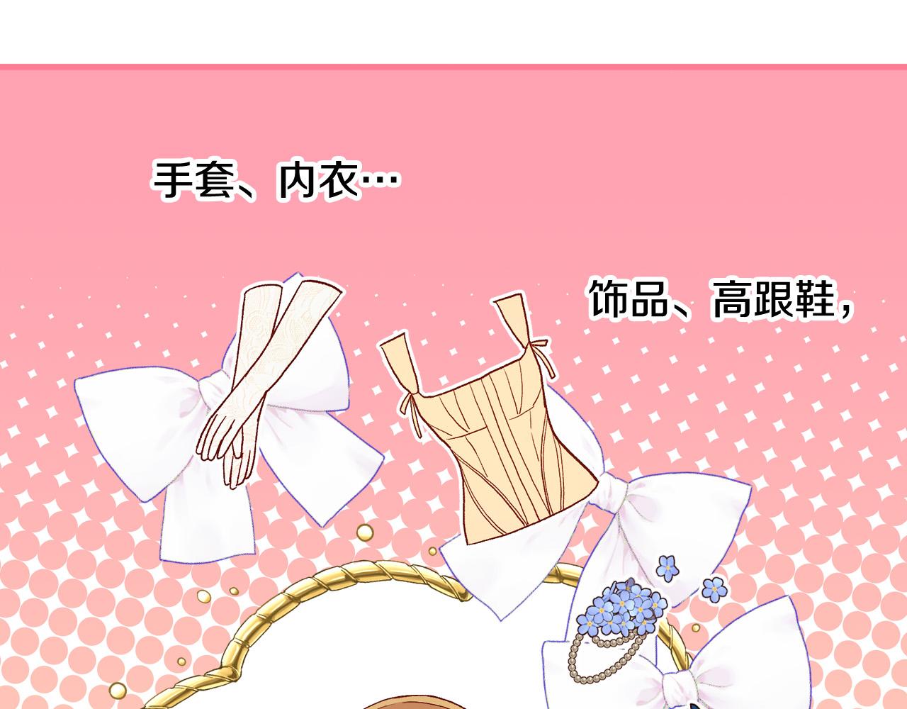 第83话 带男人去逛街！45