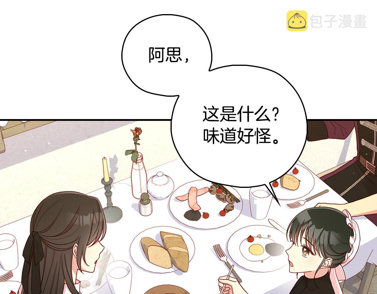 第89话 嗜血的鲤鱼38