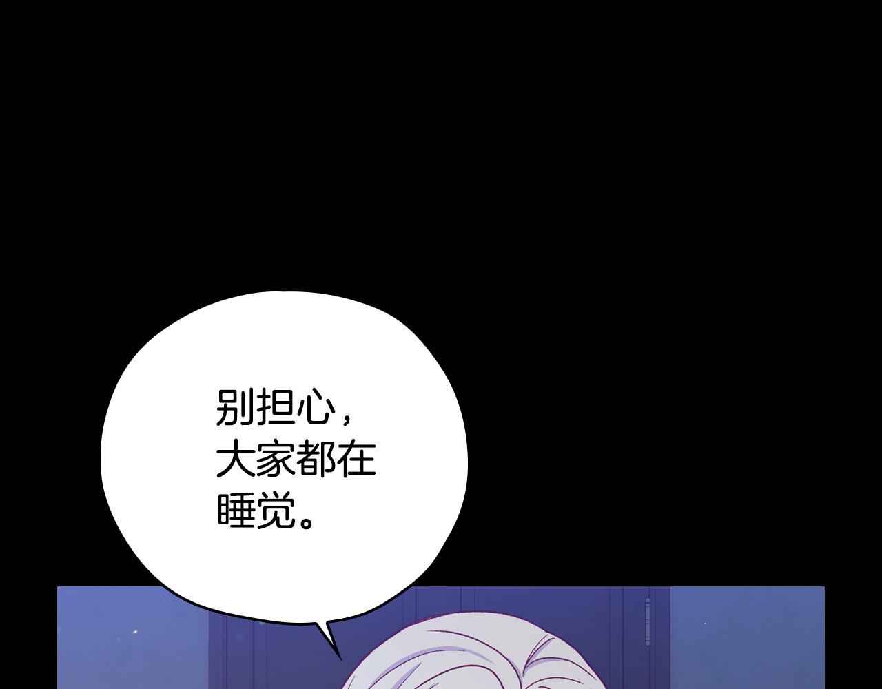 第57话 对他的感觉87